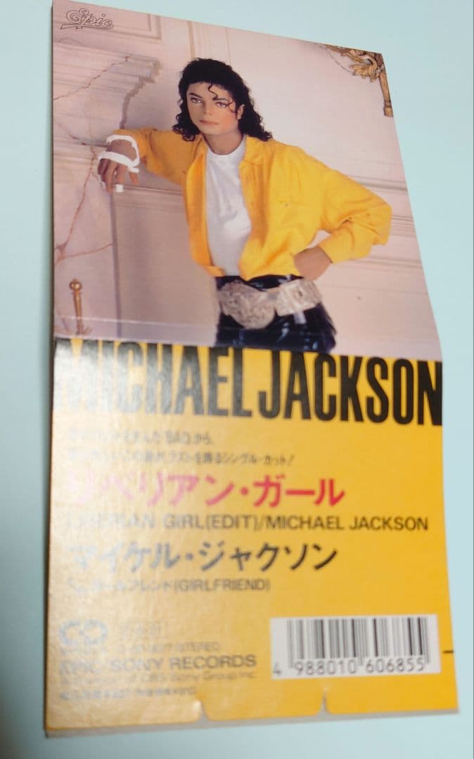 「リベリアンガール」　マイケルジャクソン