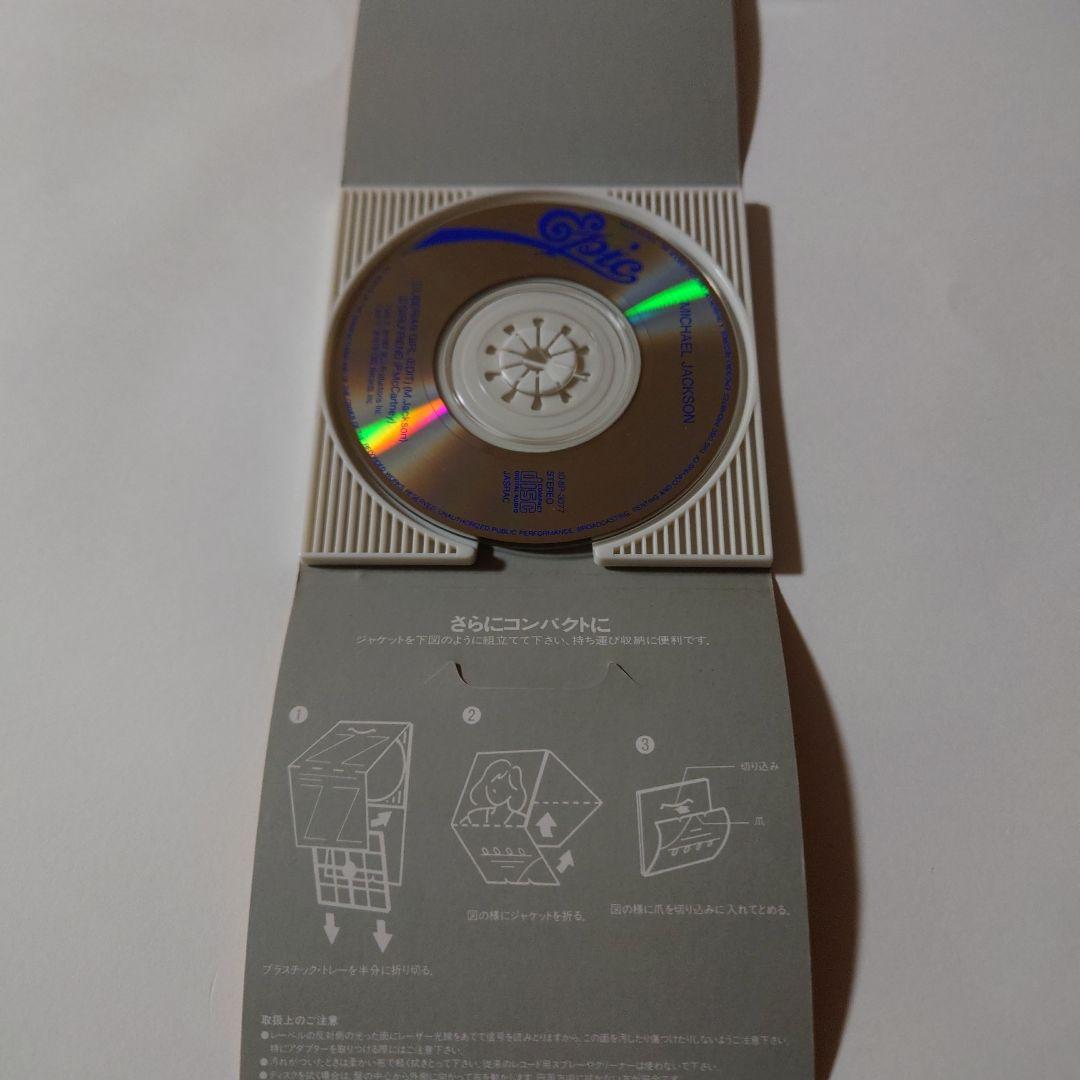 「リベリアンガール」　マイケルジャクソン