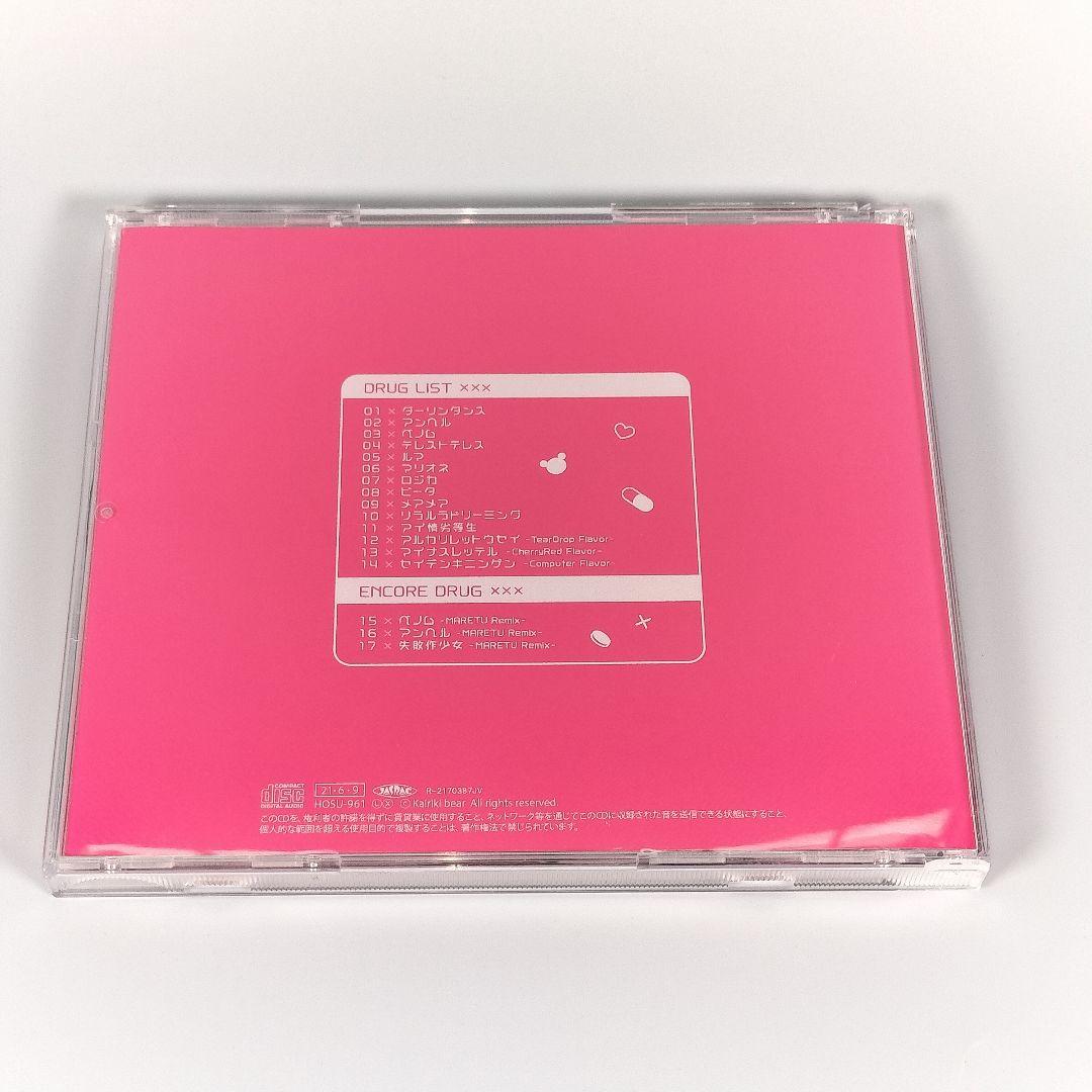 ダーリンシンドローム　かいりきベア