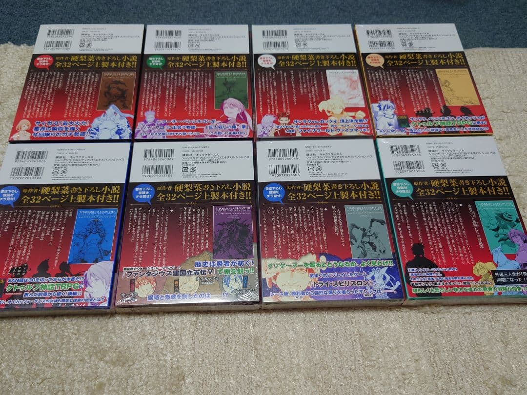 シャングリラ フロンティア　初版　特装版　新品未開封　エキスパンションパス付き