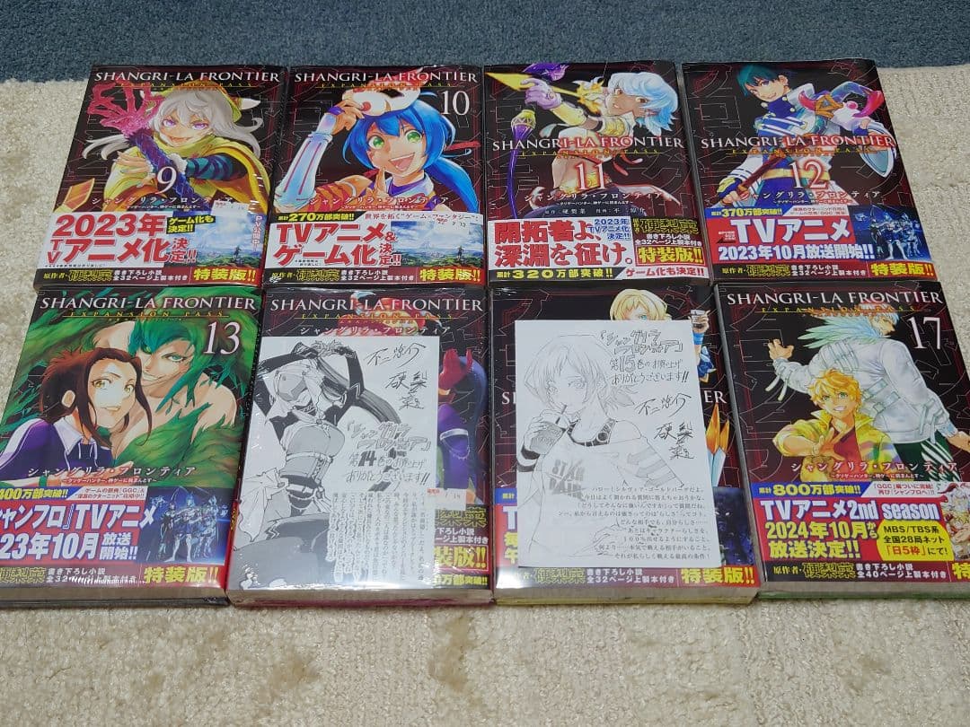 シャングリラ フロンティア　初版　特装版　新品未開封　エキスパンションパス付き