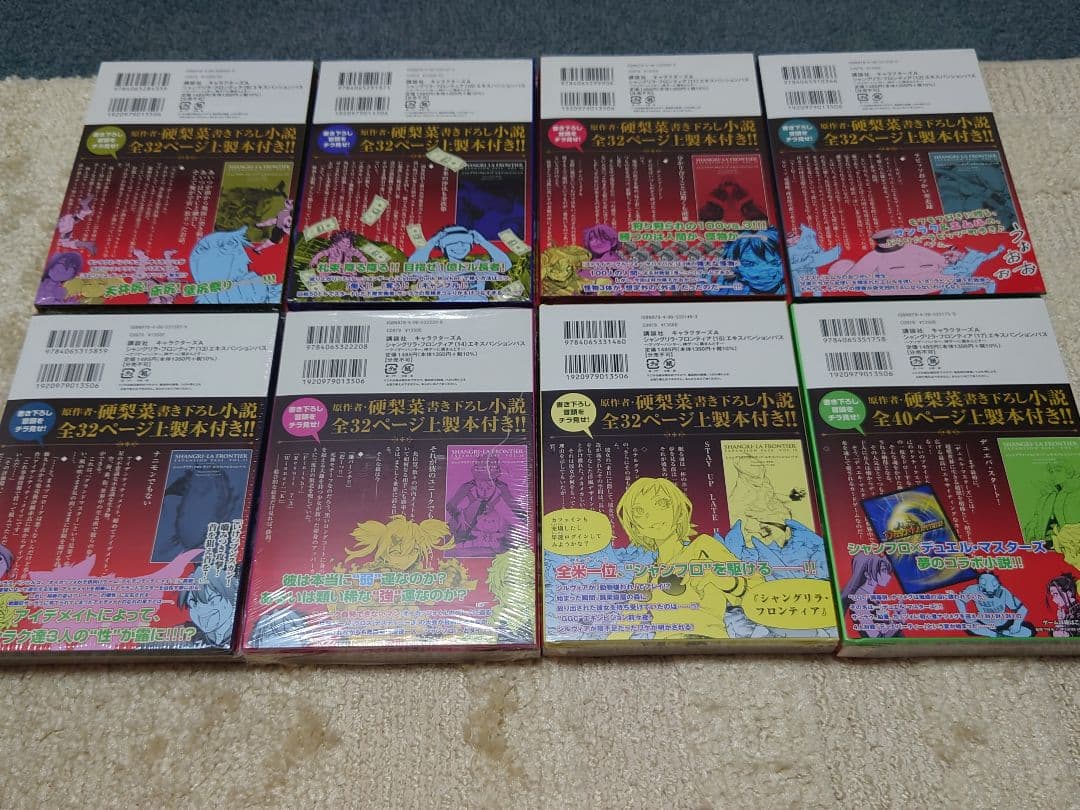 シャングリラ フロンティア　初版　特装版　新品未開封　エキスパンションパス付き