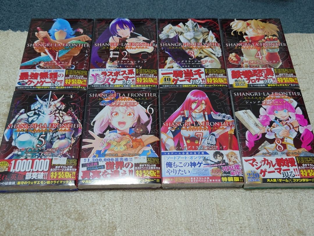 シャングリラ フロンティア　初版　特装版　新品未開封　エキスパンションパス付き