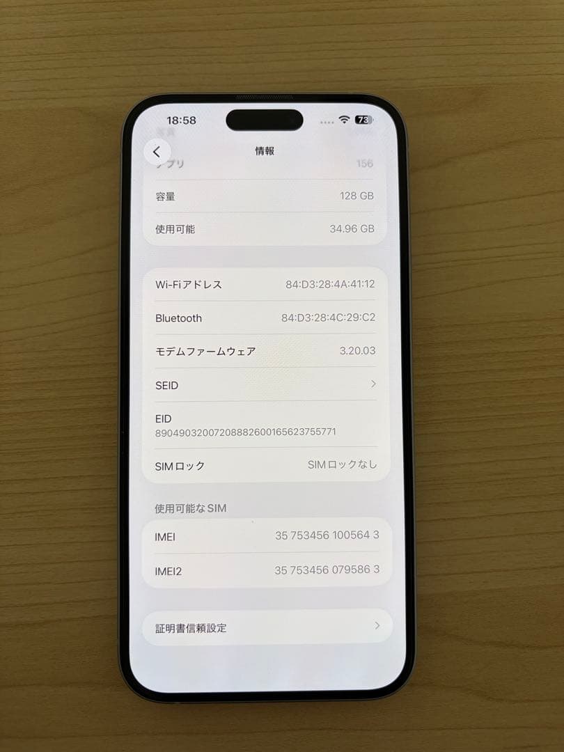 iPhone 15 Plus 128GB ブルー