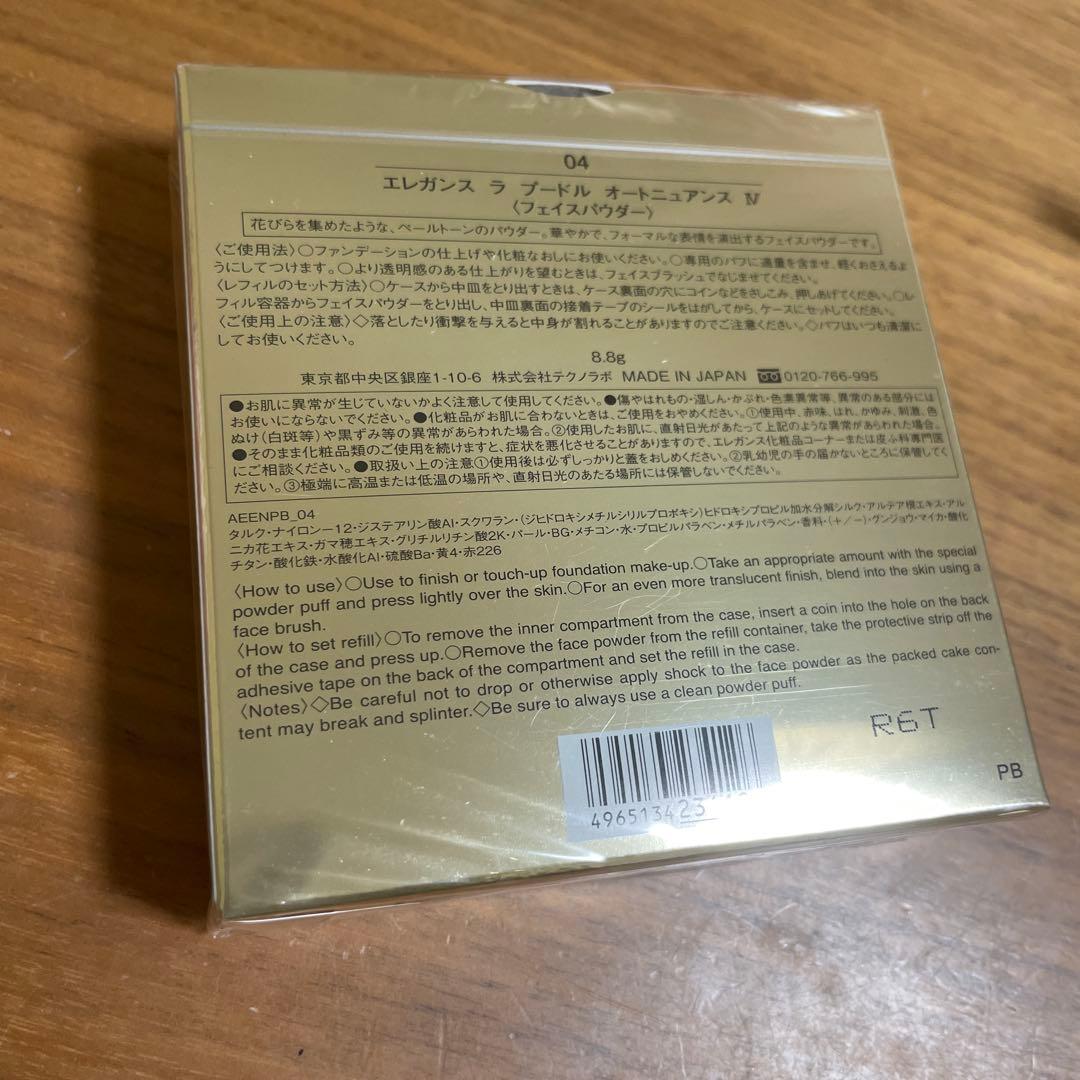 （新品未開封）エレガンスラプードルオートニュアンスⅣ8.8g 本体パフ付き