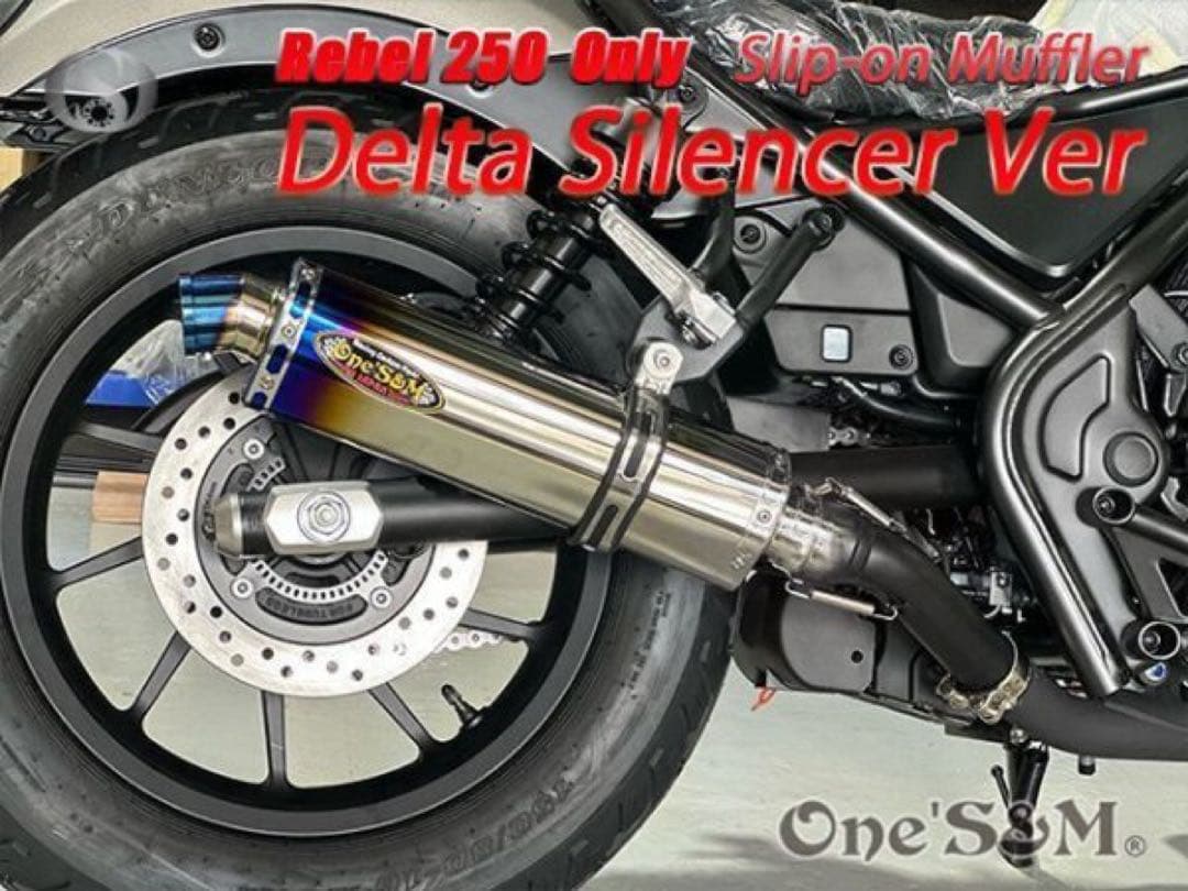 スリップオンマフラーセット デルタサイレンサー HONDA レブル250