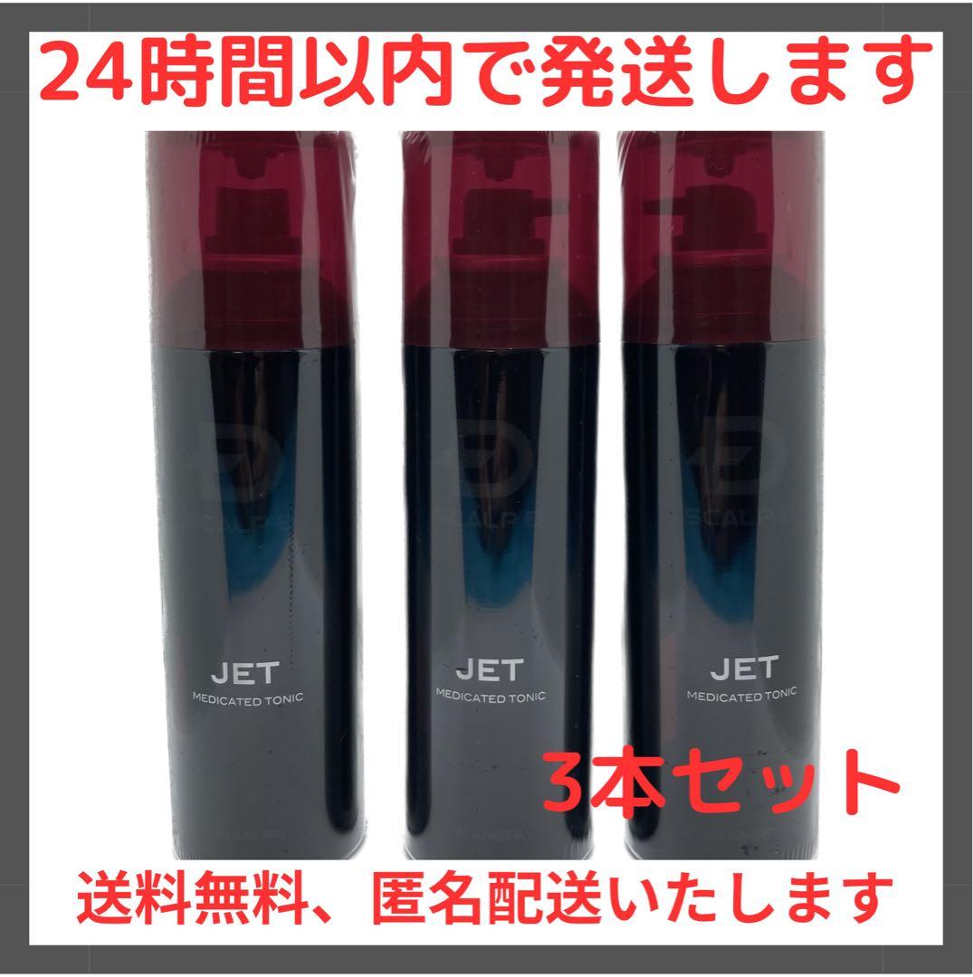 匿名配送 スカルプD 薬用育毛スカルプトニック 3本セット 育毛剤 ANGFA