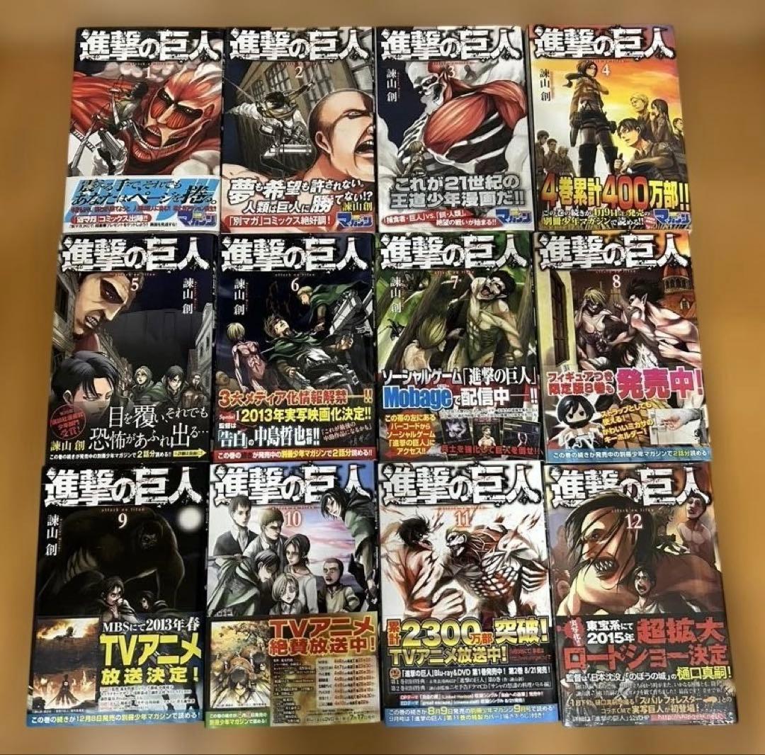 【全巻初版・未開封23冊】進撃の巨人 全34巻