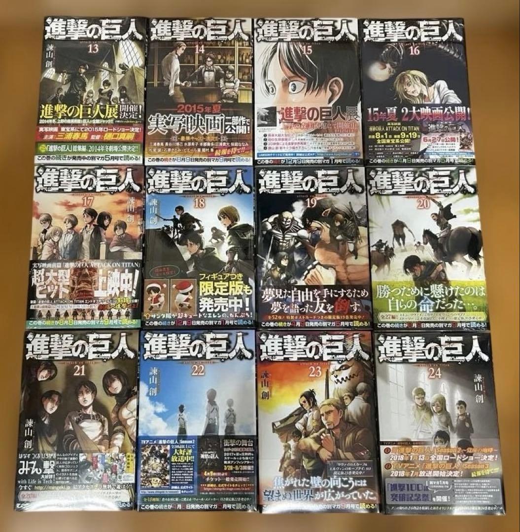 【全巻初版・未開封23冊】進撃の巨人 全34巻