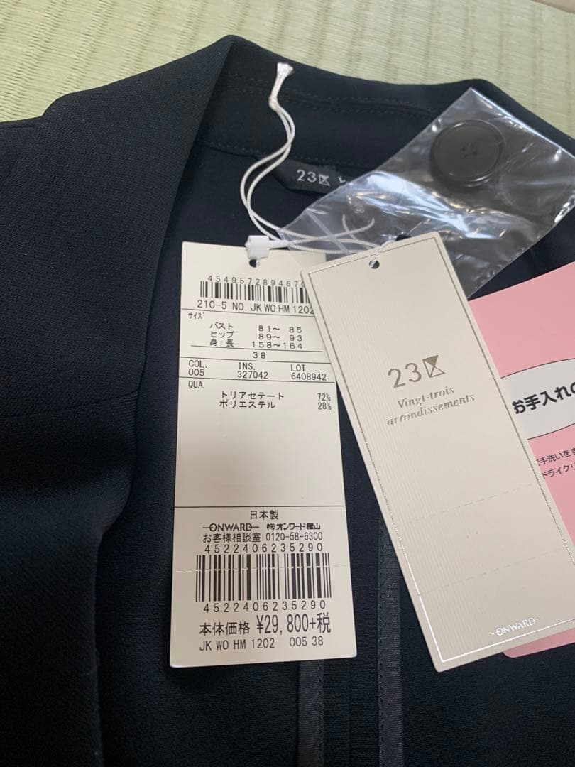 23区ブラックスーツ