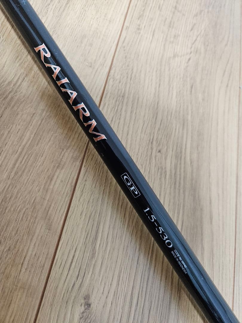 SHIMANO RAITARM 1.5-530 磯竿 ブラック