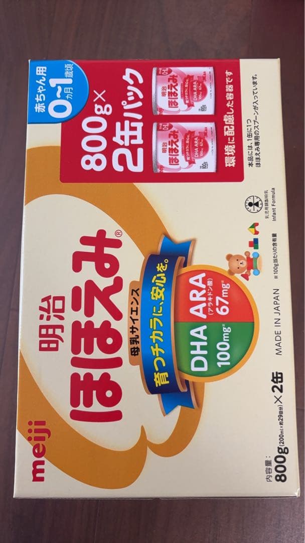 明治ほほえみ 2缶パック 800g×4缶
