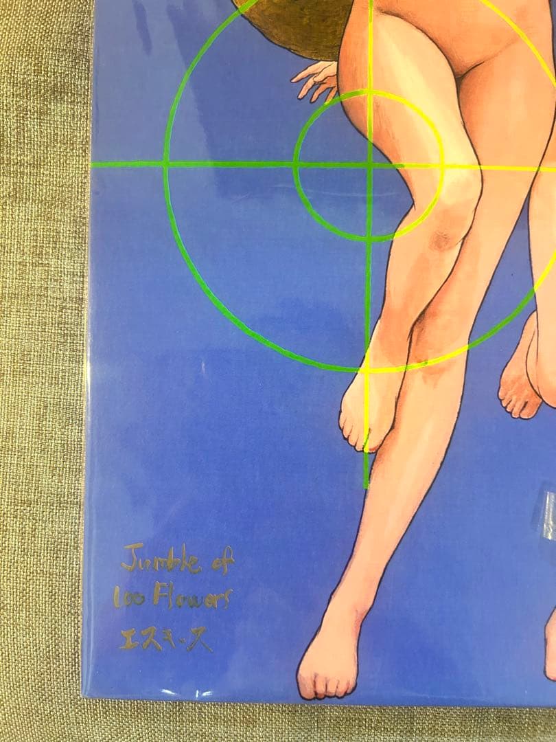 会田誠さん『天才でごめんなさい』限定プリントエディション1139/1500