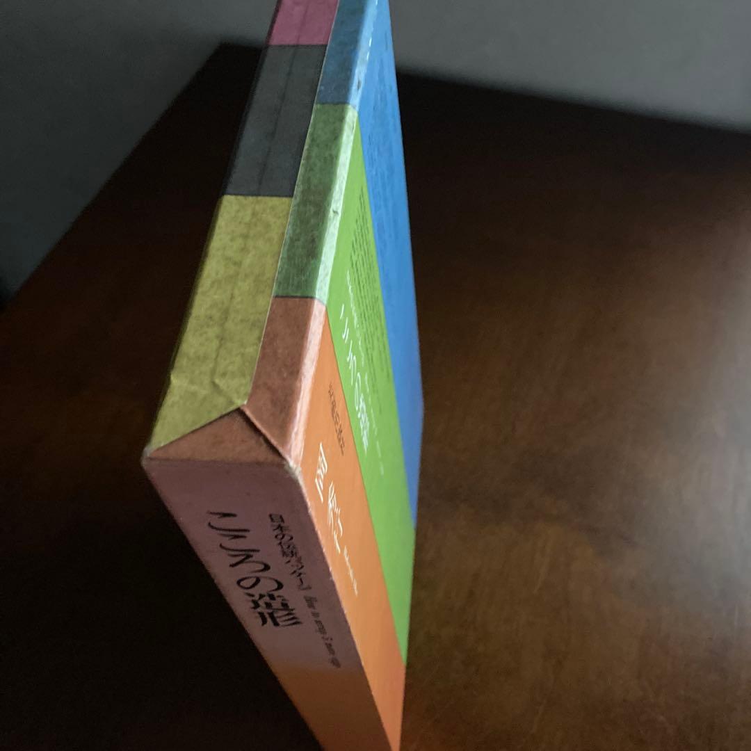 岡秀行著「こころの造形 日本のパッケージ」美術出版社刊　1974年