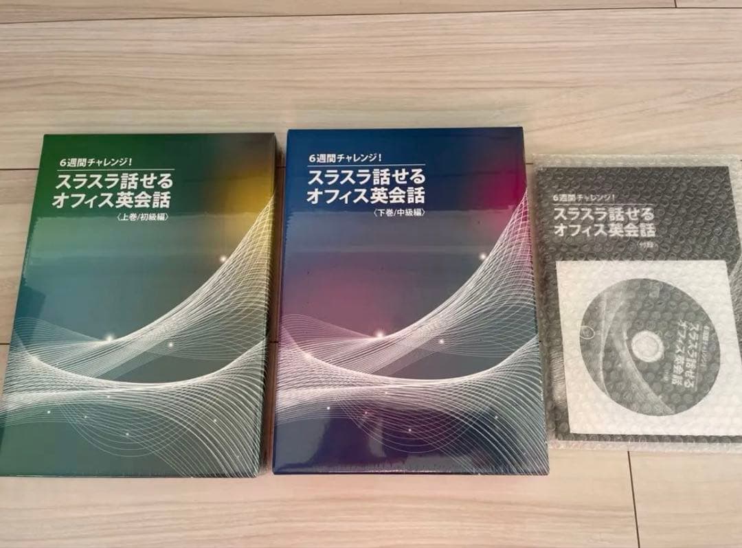 【新品未開封】スラスラ話せるオフィス英会話 上巻・下巻 + CD