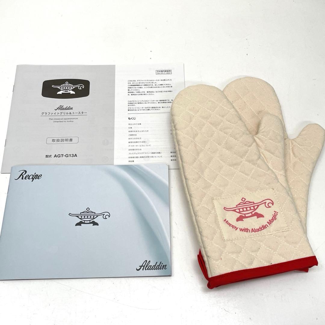 アラジン グラファイトグリル＆トースター(4枚焼き)