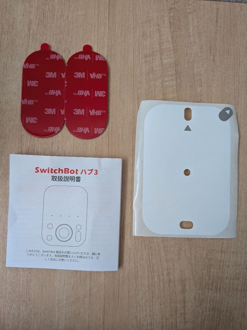 新品同様！SwitchBot ハブ 3 温湿度計