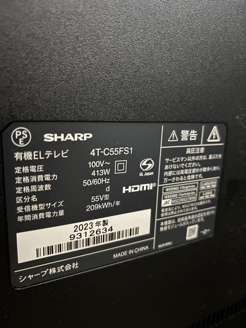 有機ELテレビ AQUOS 4T-C55FS1 55V型