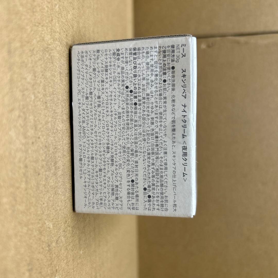 新品未開封　meeth. スキンリペア ナイトクリーム 30g