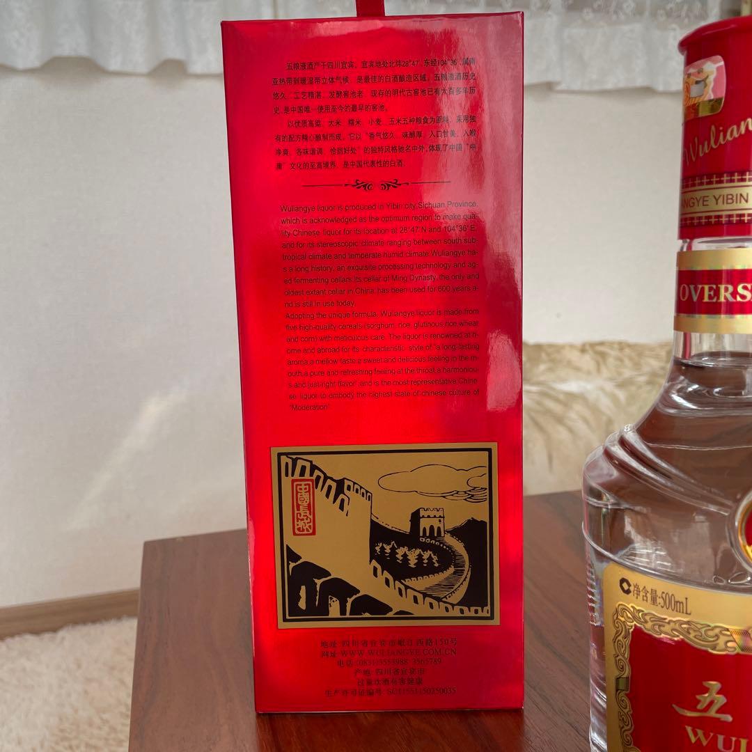 高級中国酒　五粮液 WULIANGYE 500ml 52% 新品、未開封