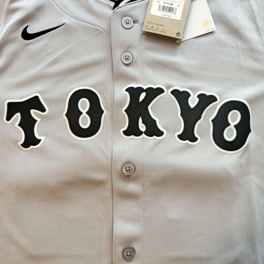 【ネム】巨人 ユニフォーム ジャイアンツ（ビジター）岡本和真Mサイズ