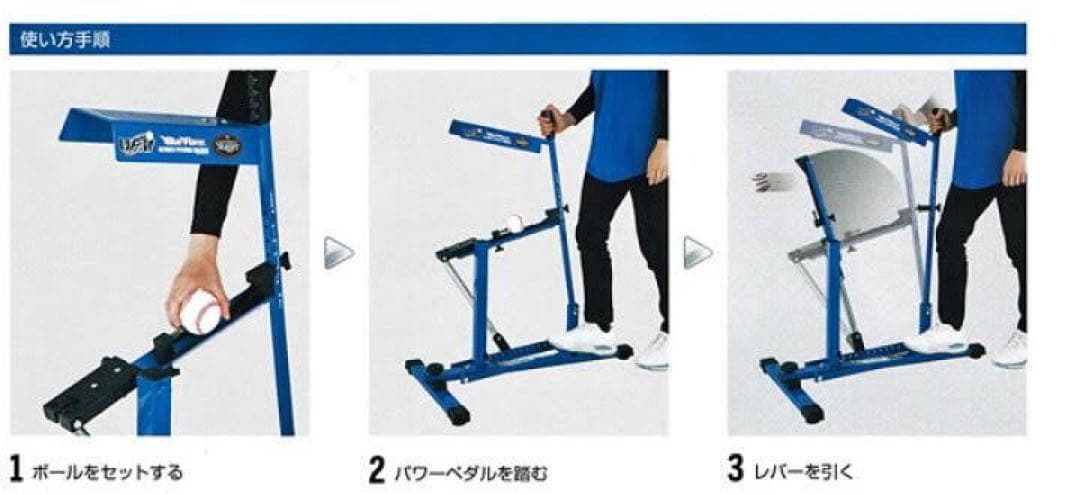 ルイスビルスラッガー　ピッチングマシン 野球 硬式 軟式ソフトボール 対応