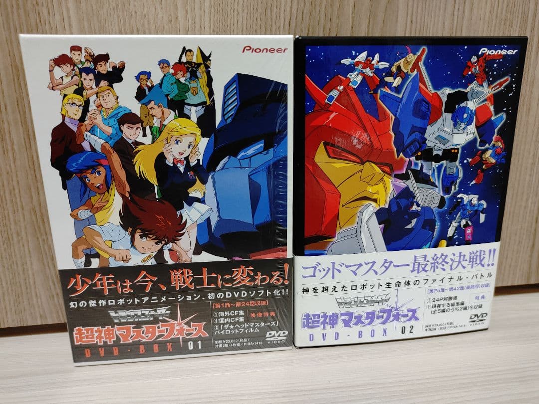 戦え!超ロボット生命体トランスフォーマー 超神マスターフォース DVD-BOX