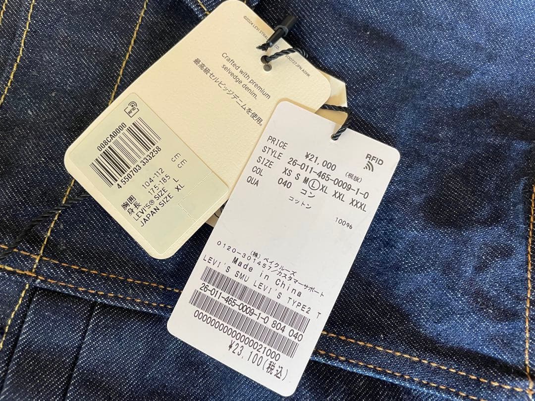 ジャーナルスタンダード 別注 relumeリーバイス セカンドタイプ L