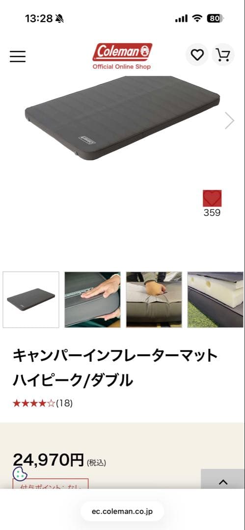 Coleman コールマン　インフレーターマット ハイピーク ダブル