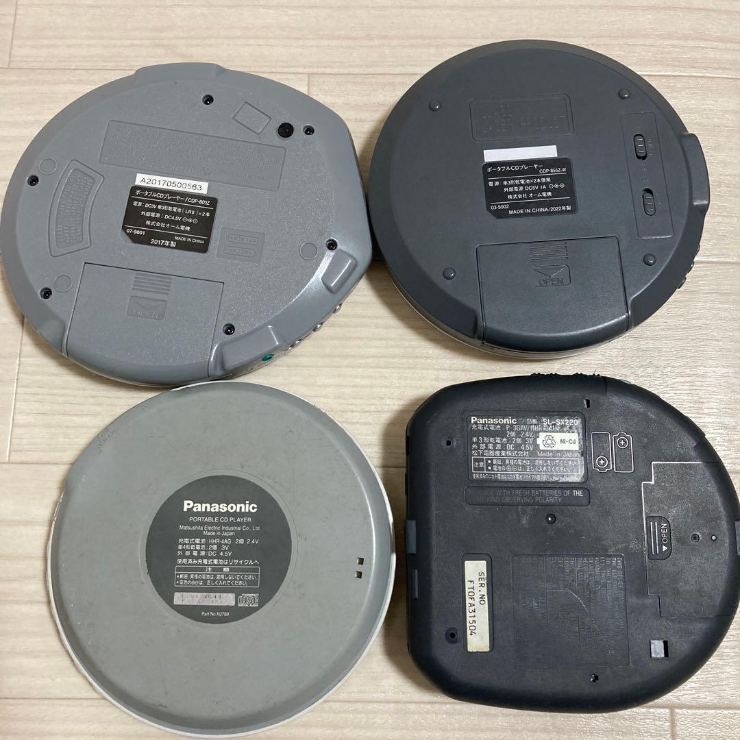 ポータブルCD、MDプレーヤー 7台セット　まとめ売り　ジャンク品