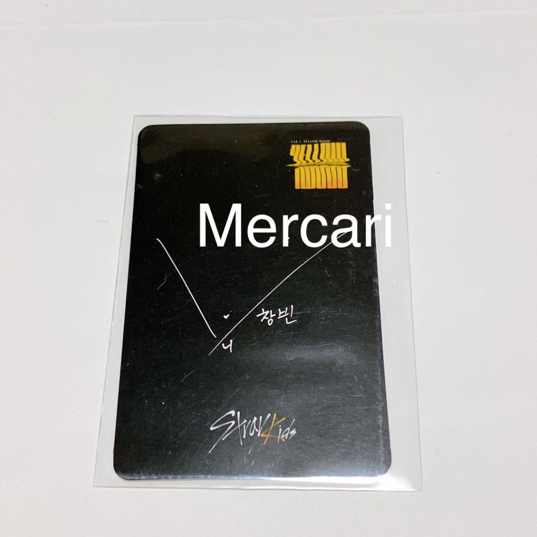 Straykids yellow wood チャンビン トレカ