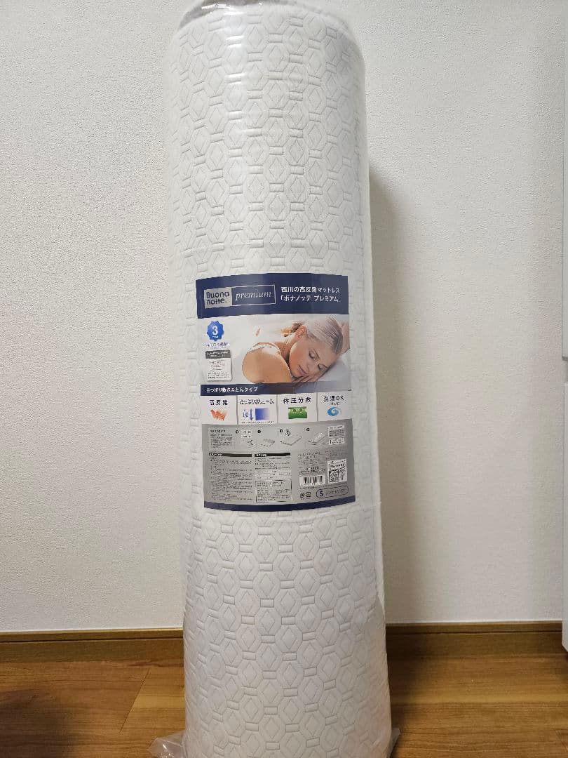 西川 ボナノッテプレミアム マットレス シングル BU16011
