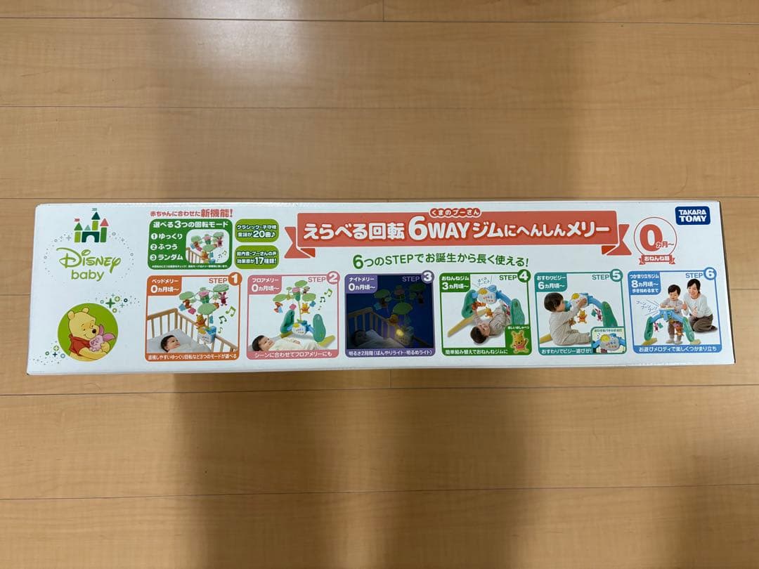 プーメリー【新品未開封】