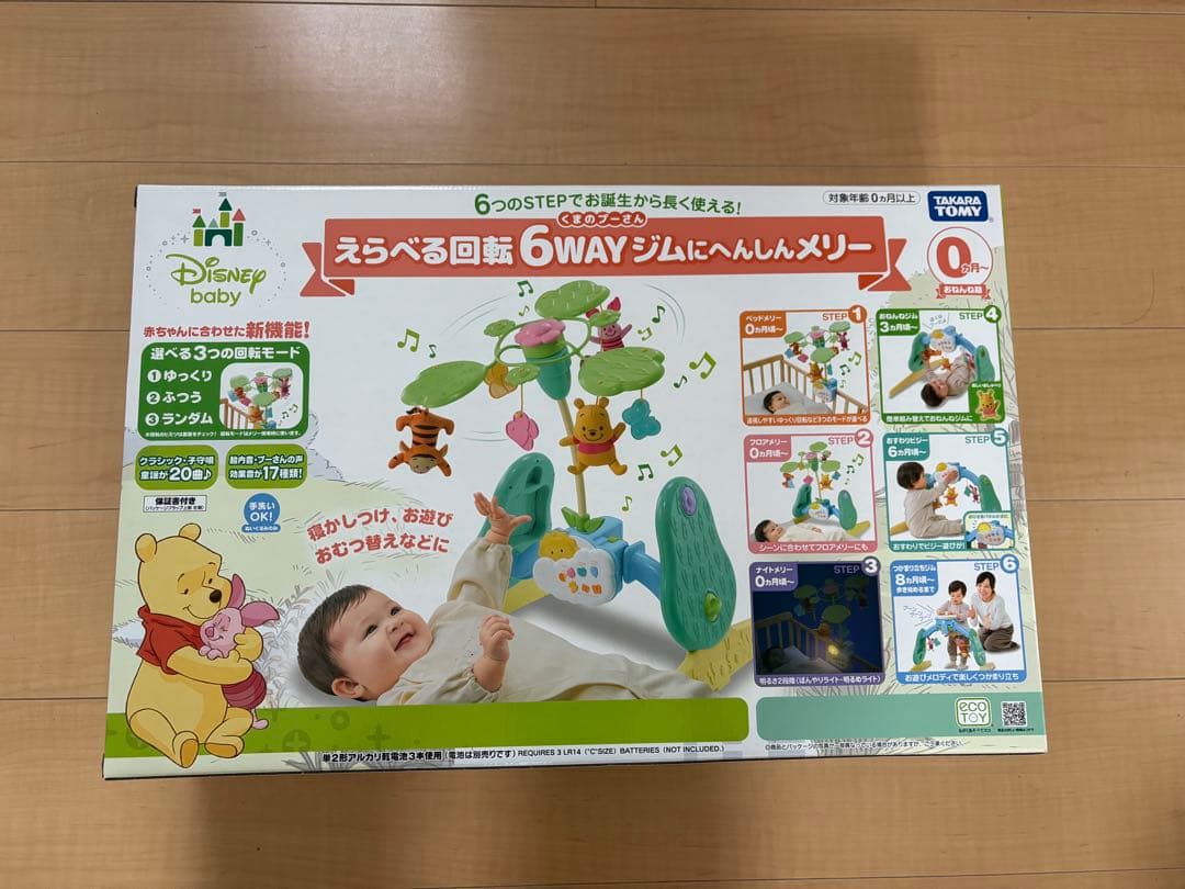 プーメリー【新品未開封】