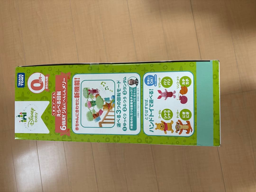 プーメリー【新品未開封】