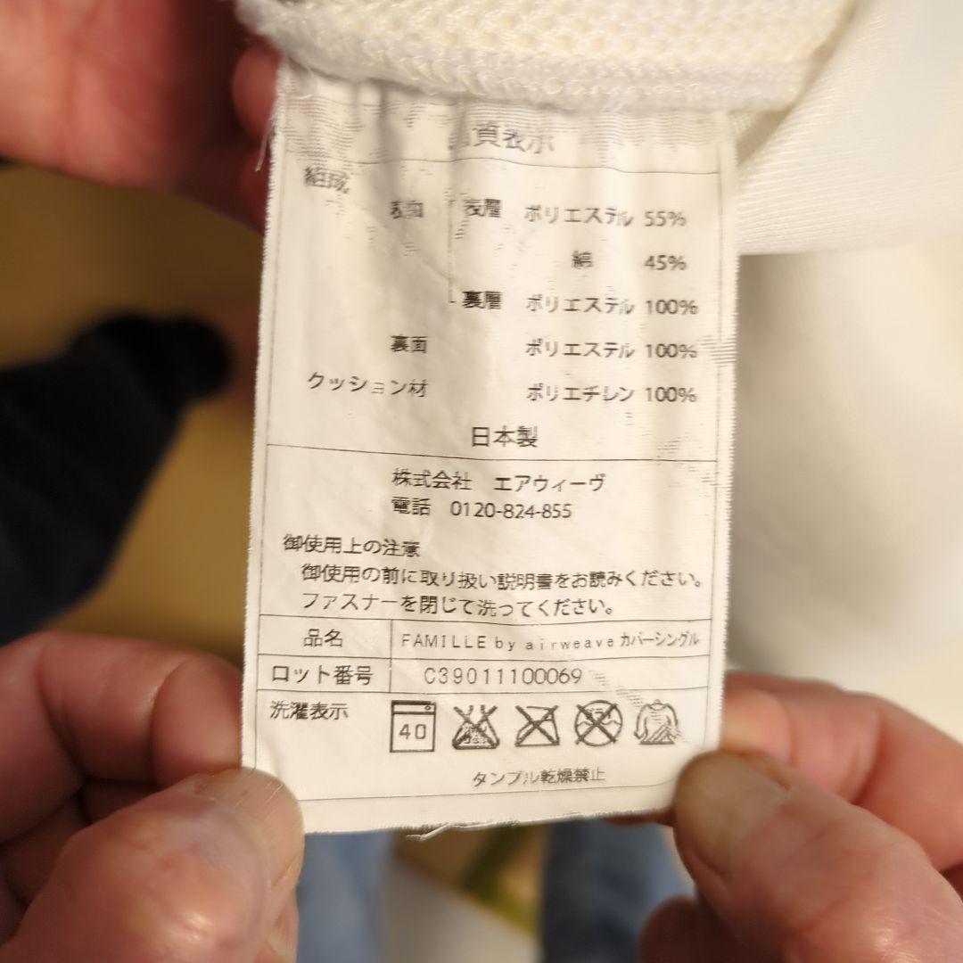 airweave セミシングルマットレス ホワイト