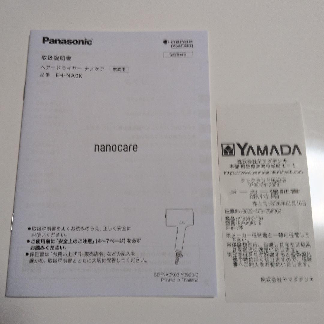 ヘアドライヤー mkr