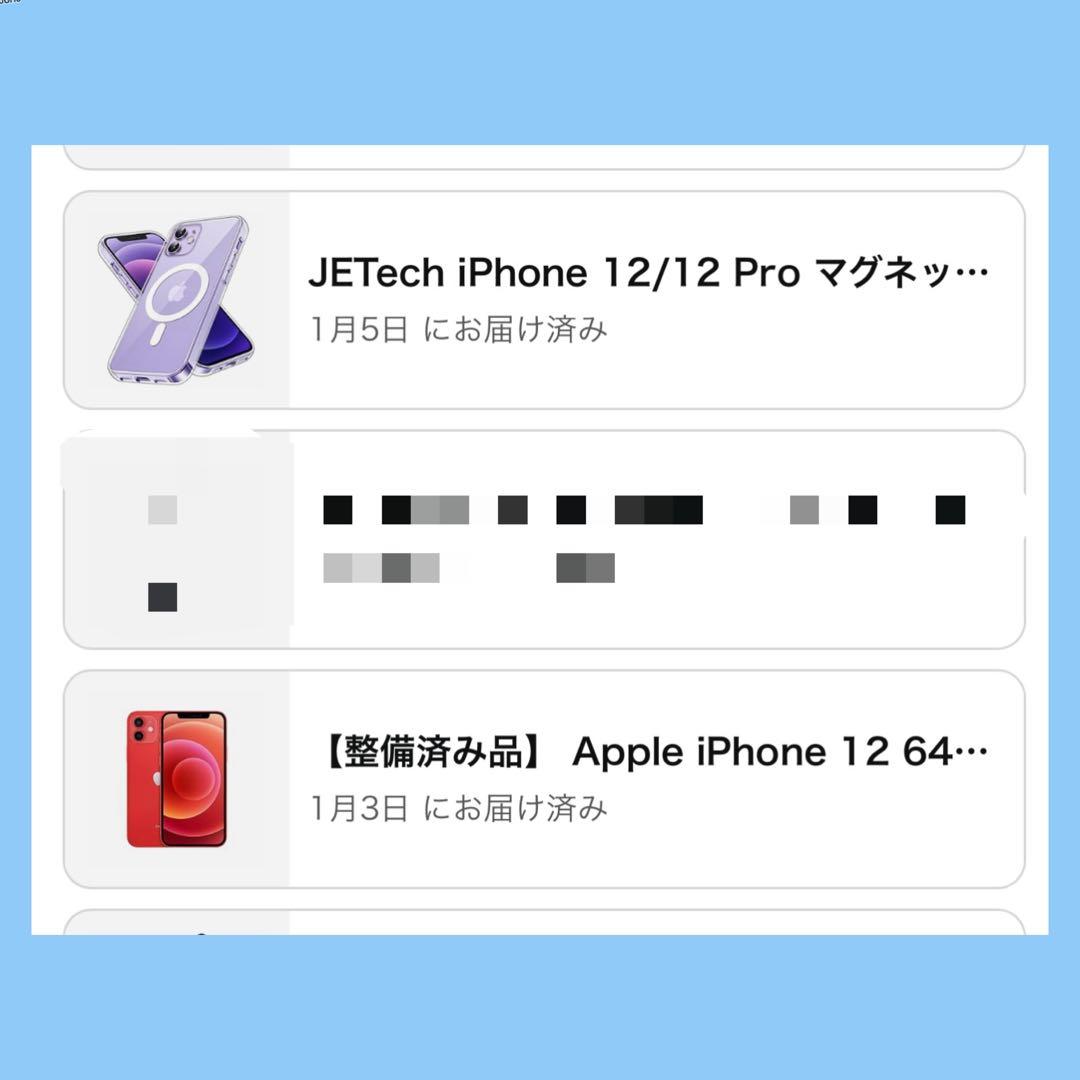 【美品】Apple iPhone 12 (64GB)