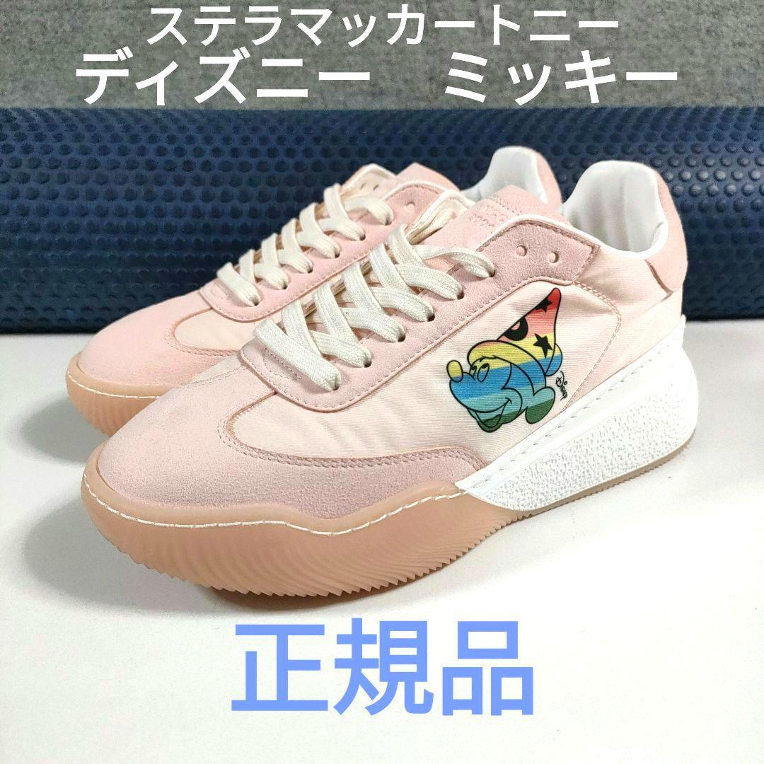 37希少※ディズニー　ミッキー　✕コラボステラマッカートニーループ厚底スニーカー