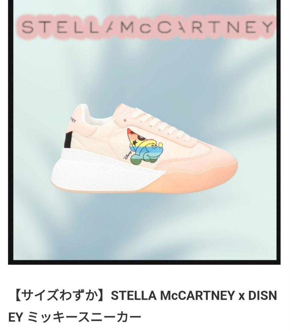 37希少※ディズニー　ミッキー　✕コラボステラマッカートニーループ厚底スニーカー