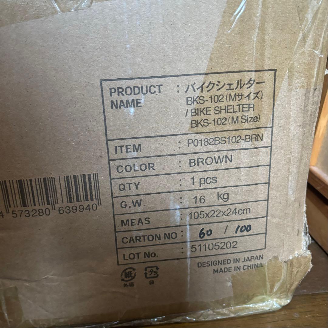 【ほぼ新品】自転車テント サイクルポート　PYKES PEAK Mサイズ