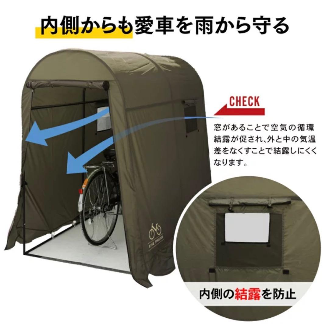 【ほぼ新品】自転車テント サイクルポート　PYKES PEAK Mサイズ