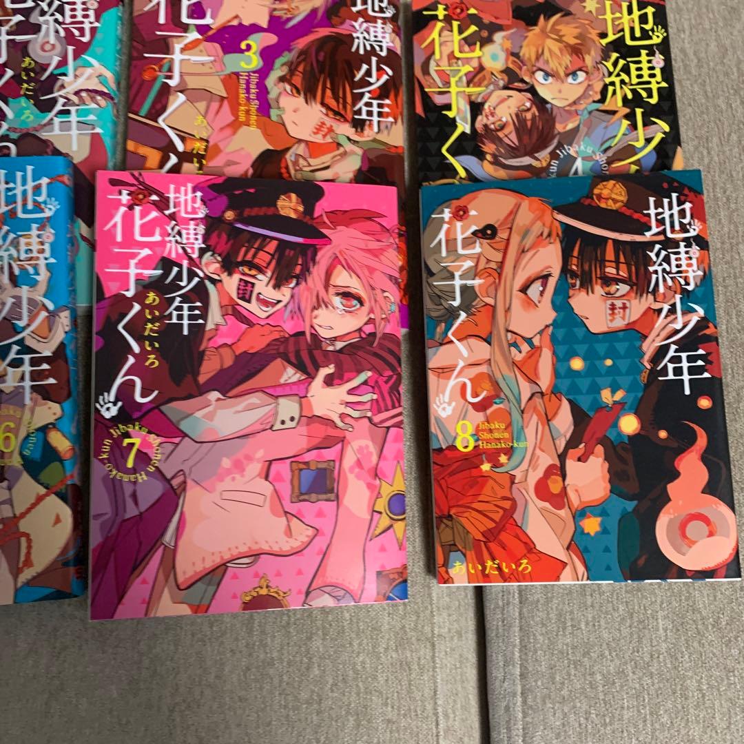 地縛少年 花子くんセット　20巻なし