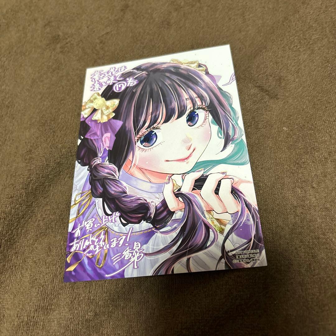 薫る花は凛と咲く 全巻 1-18巻 三香見サカ アニメ化 購入特典付き