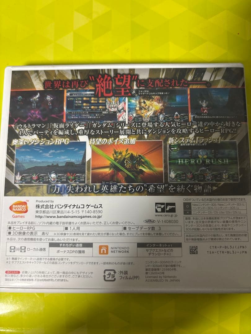 3DS ロストヒーローズ2 PREMIUM EDITION