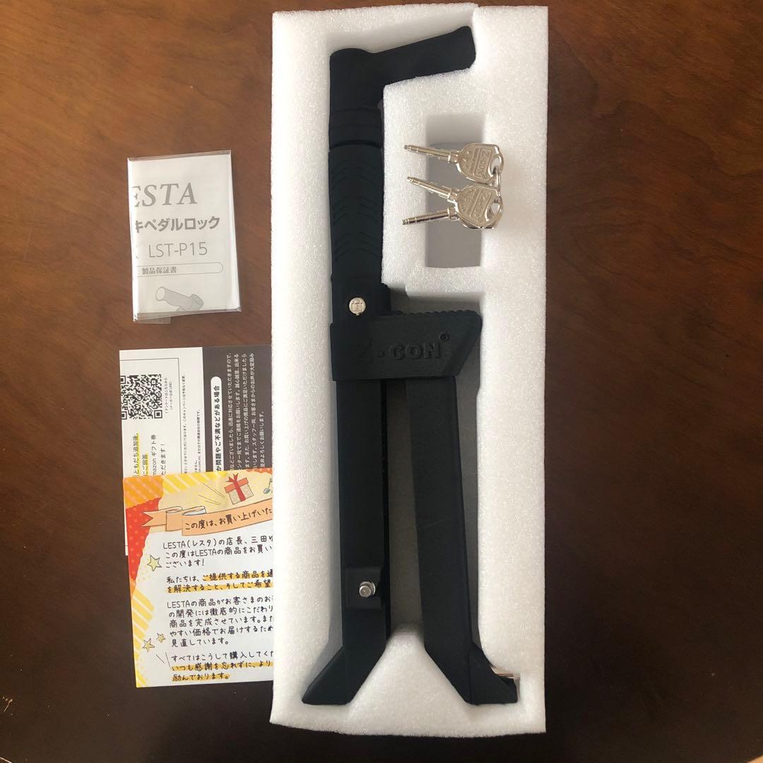 LESTA製ペダルロック