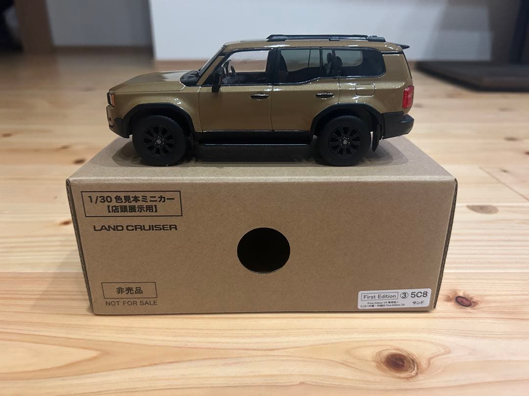⭐️非売品⭐️ ランドクルーザープラド250 カラーサンプル