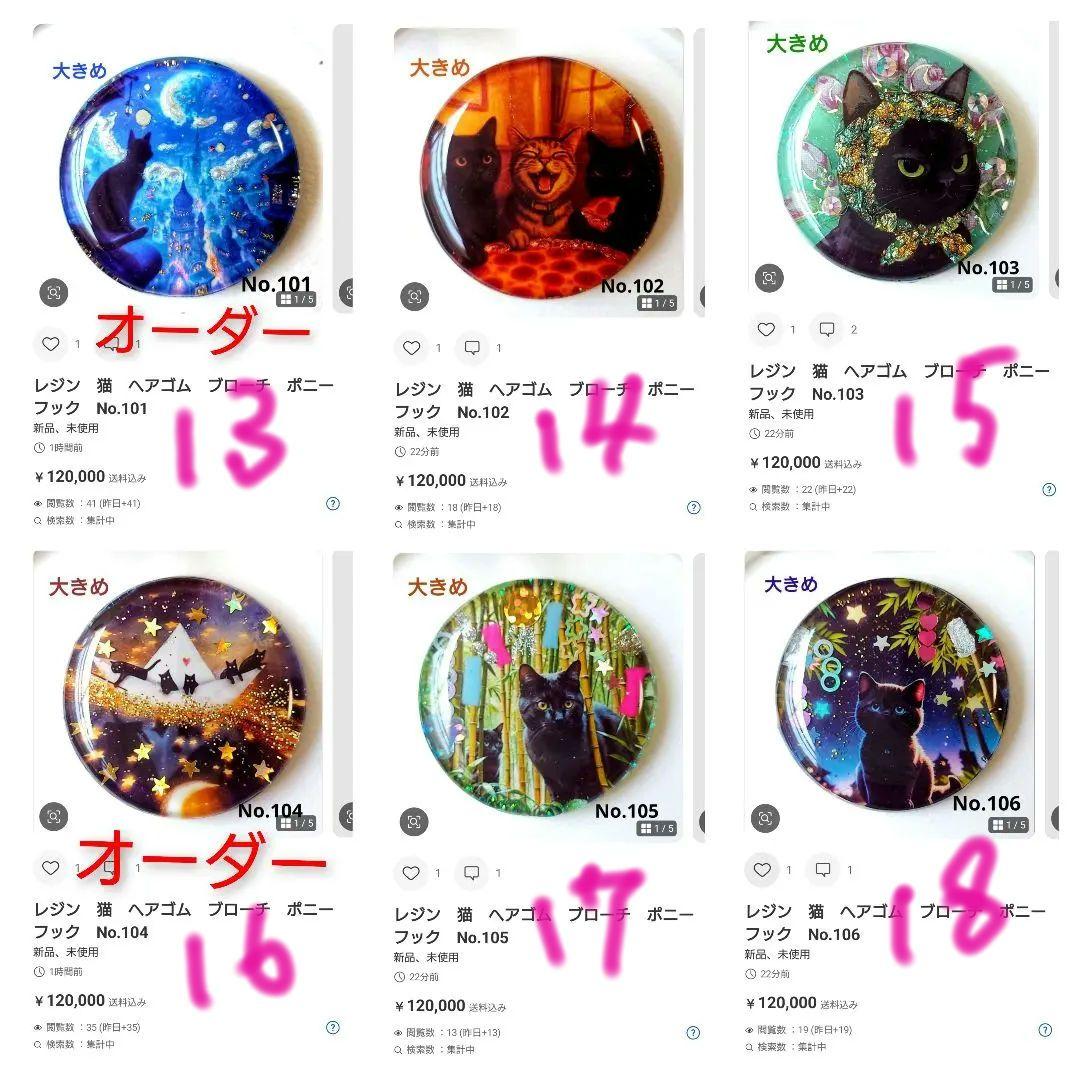 レジン 猫 美女 ヘアゴム ブローチ No.1331