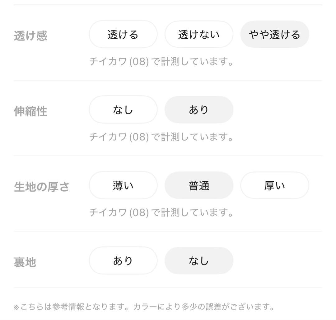 ちいかわスウェットパンツ ローリーズファーム LOWRYS FARM