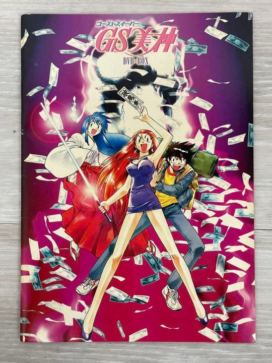 ゴーストスイーパー GS美神 DVD-BOX 8枚組 アニメ 送料込み